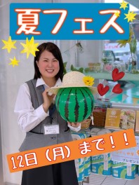 あと6日！スズキの夏フェス開催中～